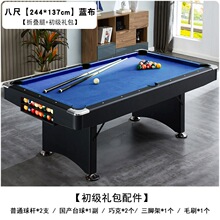 �¿�8�߽����ɫ�ۯB̨���������҃ȼ���������̨2��1 Pool table