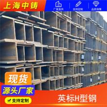 英标H型钢UB914x305x201材质S355验收合格付款批发价格提供全国配
