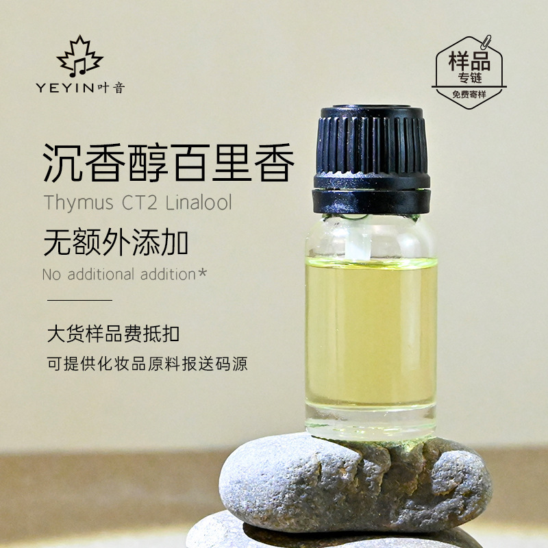 植物10ml片方精油原料卸売りラベンダー薔薇甘いオレンジ茶樹艾草香薫スキンケア芳治療院|undefined