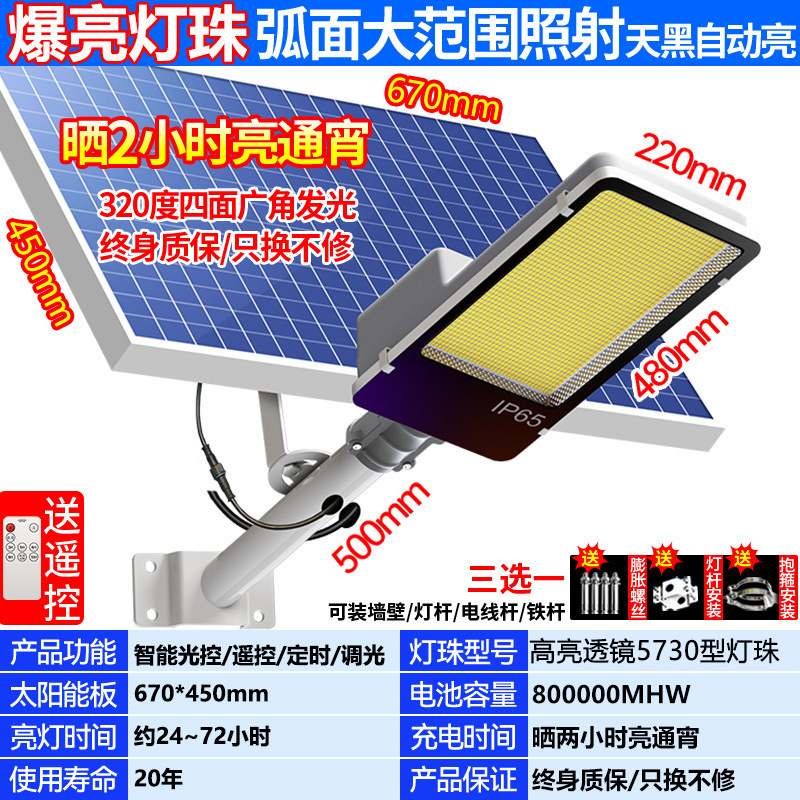 Luz solar para jardín al aire libre Iluminación para el hogar Super brillante Luz LED para patio rural Nueva luz de calle impermeable para carreteras