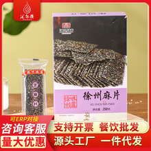 云片糕龙须酥徐州特产伴手礼沐香坊蜜三刀麻片花生酥糕点心传统味