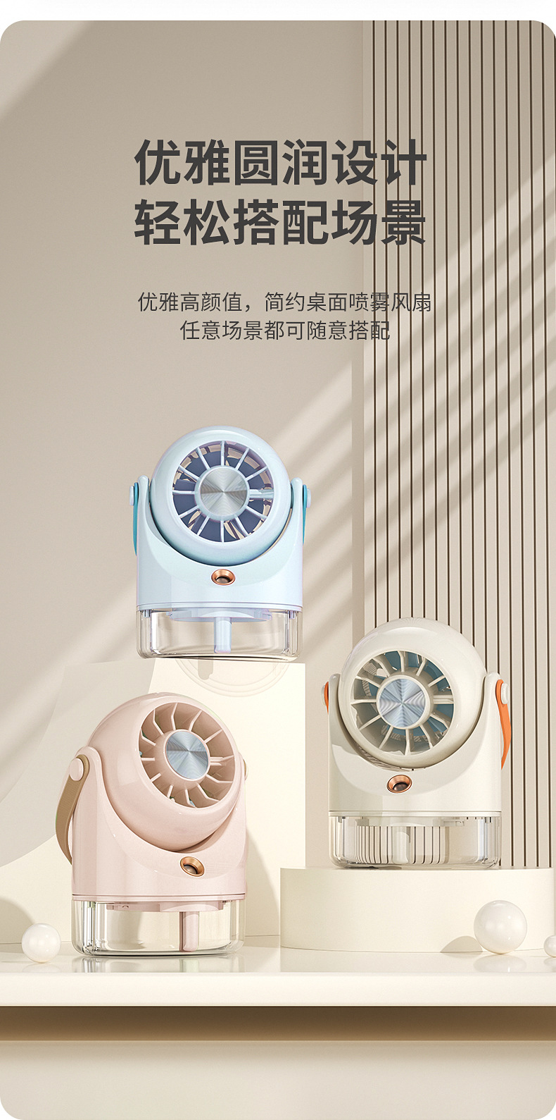 空气喷雾冷风桌面扇详情_03.jpg