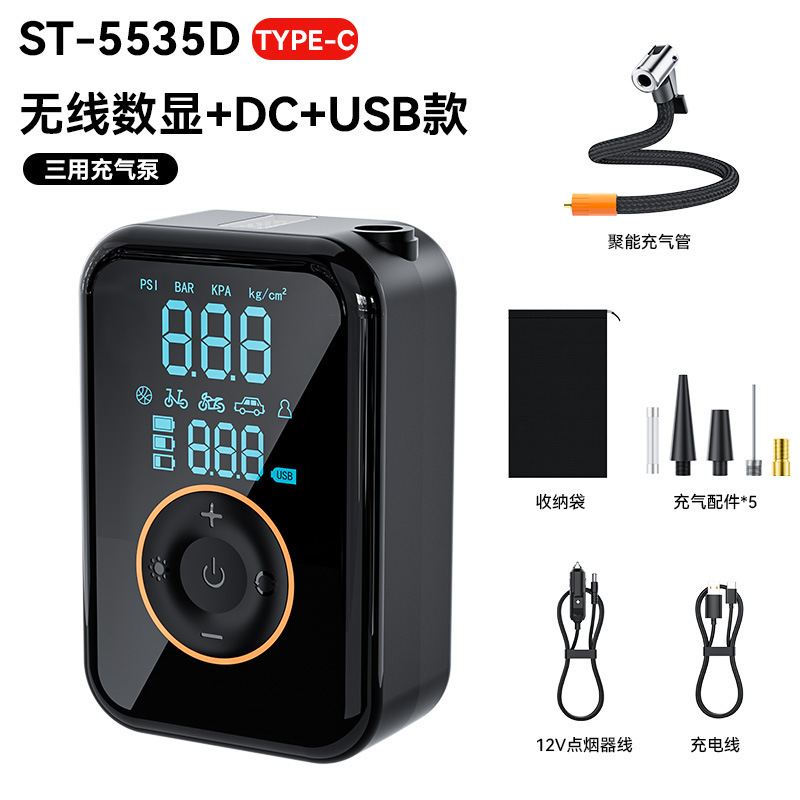 迷你便携式打气筒自行车电动轮胎气泵手持充电数显无线车载充气泵|undefined