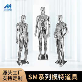 男装模特道具 镀银模特道具服装展示架人体模特高端电镀银色模特