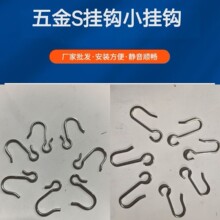 窗帘五金悬挂式窗帘吊挂配件挂钩不锈钢钩子汽车窗帘轨道金属挂钩