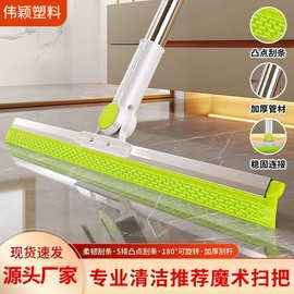 厂家批发魔术扫把刮水拖地两用刮板硅胶刮板扫地神器刮地板刮条