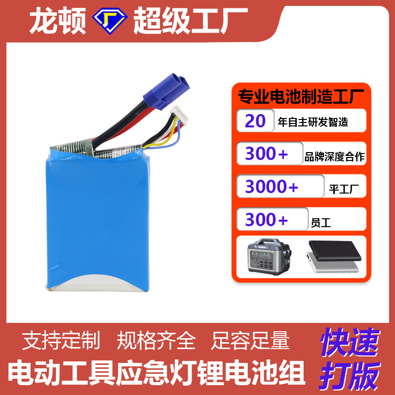 14V Lithium Battery Pack 1500Mah Power Bank Car Starting Power Supply Car Emergency Starting Power Supply 14V Lithium Battery Pack 1500Mah Power Bank Car Starting Power Supply Car Emergency Starting Power Supply