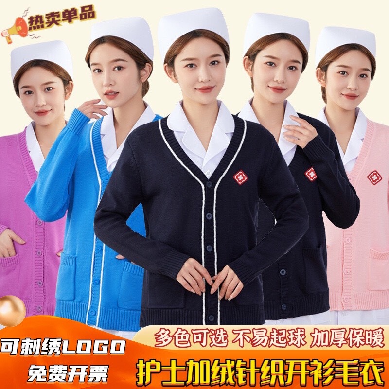 Anti-Pilling Nurse Sweater Knitted Cardigan with Fleece Lining and Thickened Jacket Hospital Work Uniform Short-Sleeved for Autumn and Winter Duty Anti-Pilling Nurse Sweater Knitted Cardigan with Fleece Lining and Thickened Jacket Hospital Work Uniform Short-Sleeved for Autumn and Winter Duty