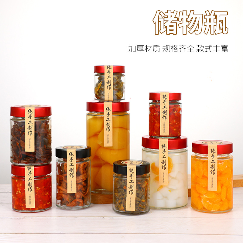 高盖圆形玻璃酱菜瓶多种功能储物瓶批发蜂蜜瓶辣椒酱瓶