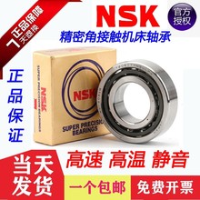 NSK���ڽǽӴ����7306 7307 7308 7309 7310 7311C ACB�������