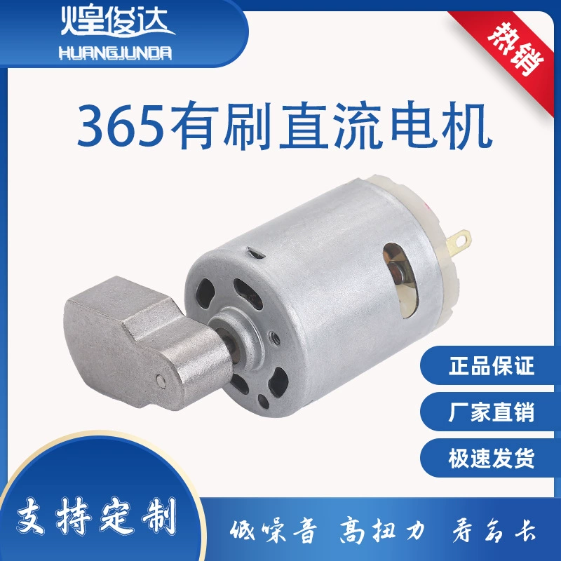 365 миниатюрный двигатель постоянного тока вибрационное строительное устройство лягушка Ловец массажный ремень ванна для ног Вибрационный двигатель вентилятор горячим воздухом