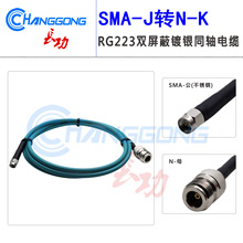 SMA���P䓹��DNĸ�yԇ��6GHZ���v��SMA�DN�B�Ӿ��W���� RG223��ܛ