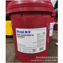 Mobil美孚真空泵油VG32 46 68 100旋片式吸塑专用真空泵润滑油