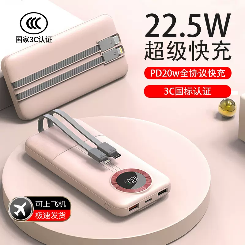 3C认证轻薄便携移动电源10000毫安22.5W超级快充电宝礼品定制LOGO
