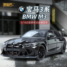 ������H1291�����װ1:18���汦��M3CSLCI��ͯ�Ͻ�ģ���������