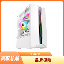 厂家销售电竞主机外壳组装电脑机箱台式机ATX大板透明侧板设计