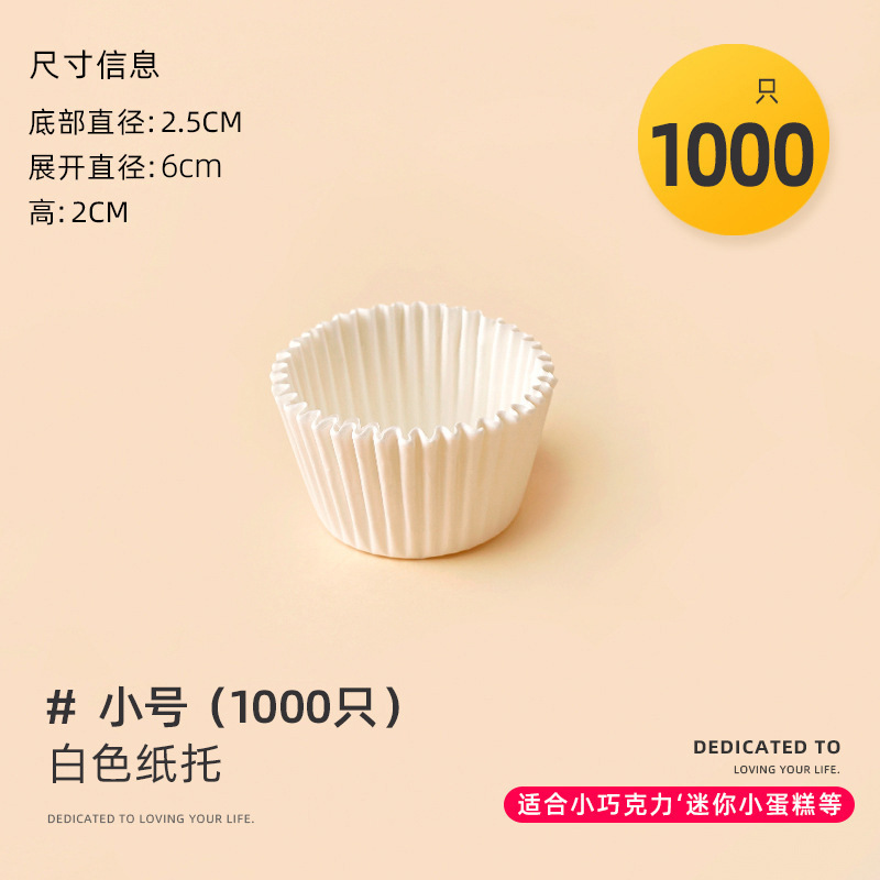雪媚娘纸托小蛋糕纸托一次性包装盒耐高温烘焙模具防油底托纸垫|undefined