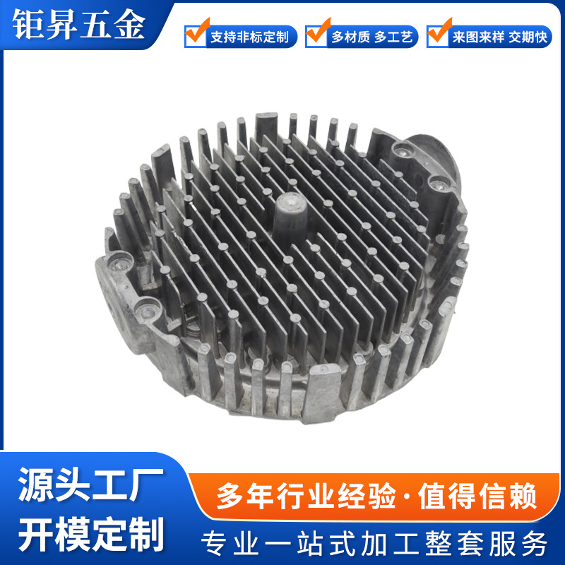 舞台射灯散热器外壳铝合金压铸件灯具铝配件铝型材压铸型材制造
