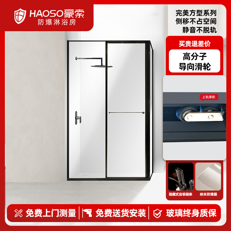 Ultra-Narrow Frame Integrated Shower Room L-Shaped Side Sliding Folding Door Dry and Wet Separation Bathroom Partition Shower Screen Factory Wholesale