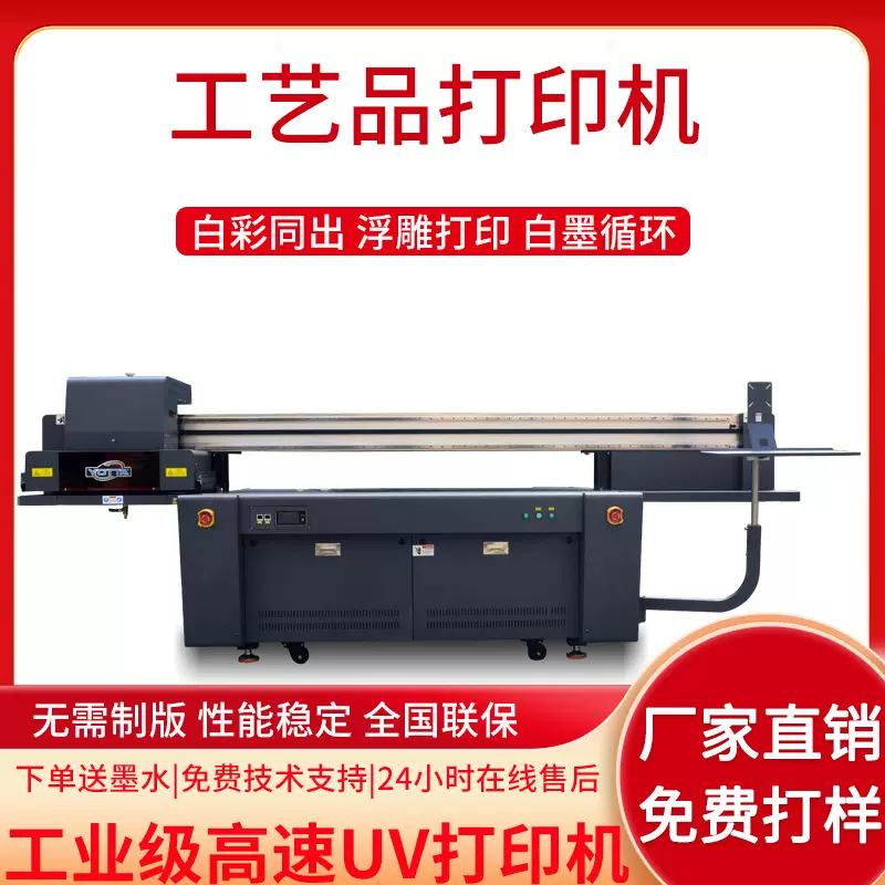 印刷假花假植物花瓣花束塑料花彩印皮革钥匙包UV平板打印机数码