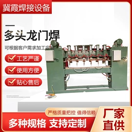 点焊机;碰焊机;排焊机