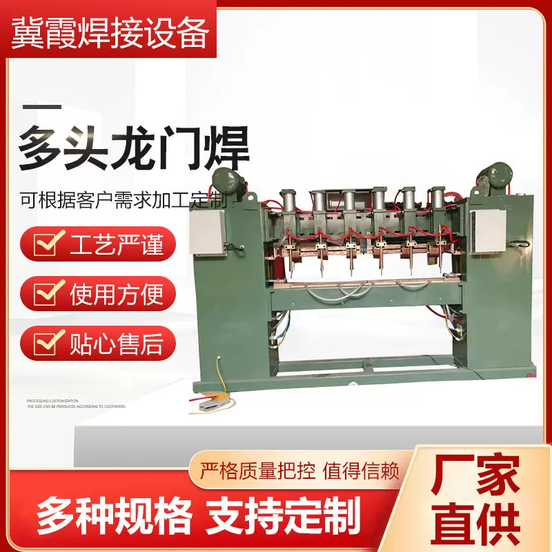 气动排焊机碰焊机气动氩弧螺母点焊机钢筋自动焊网机气动排焊机