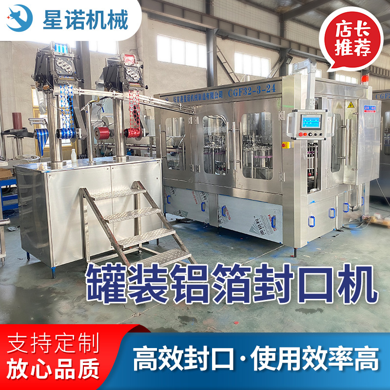 【铝箔封口机】塑料瓶果汁饮料铝箔封口机玻璃瓶纯净水灌装封口机