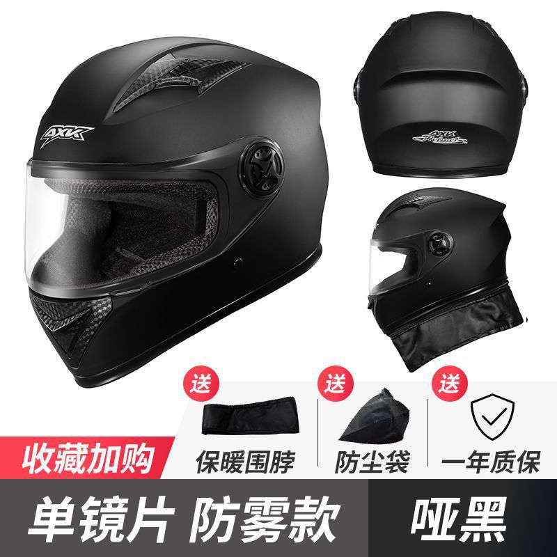 Diàndòngchē – Electric Vehicle Helmet Auto Parts and Accessories - 555-matte-black-anti-fog