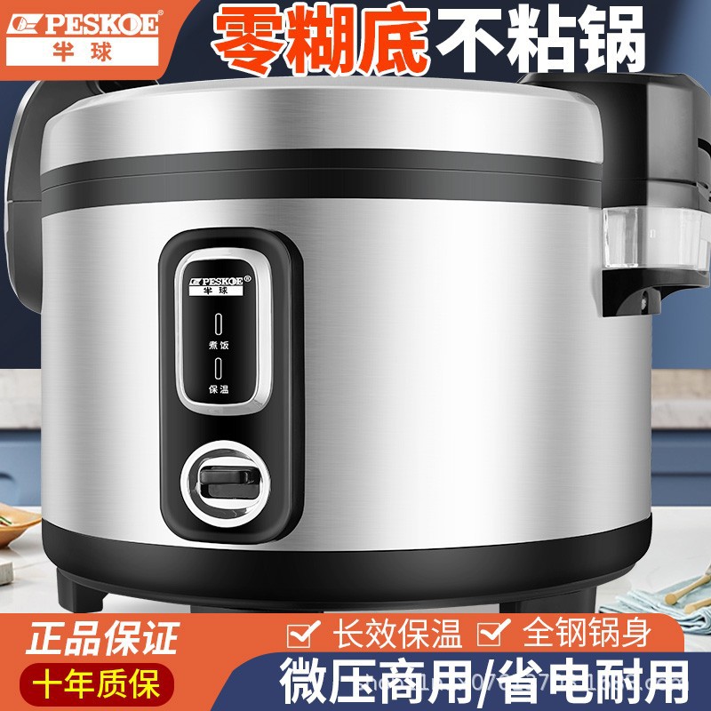 Positive Hemisphere Commercial Rice Cooker Large Hotel Canteen Large Capacity 10L15 Liter 50 People Non-Stick Rice Cooker