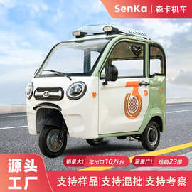 电动三轮车全封闭小型家用女士接送孩子电瓶车带棚老年代步车