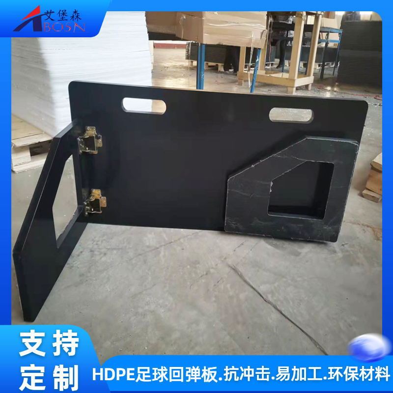 メーカー卸売り高密度ポリエチレン反発板屋外訓練折り畳み可能サッカースプリングバック板hdpe材料|undefined