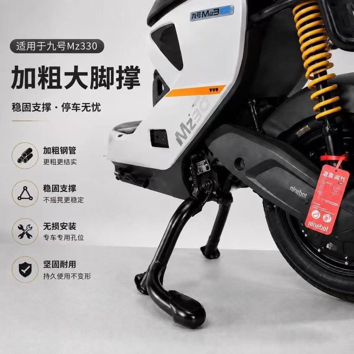 Suitable for Ninebot electric scooter Mz330 mid-support large stand dual support mz330 dual support bracket direct-fit modification accessories