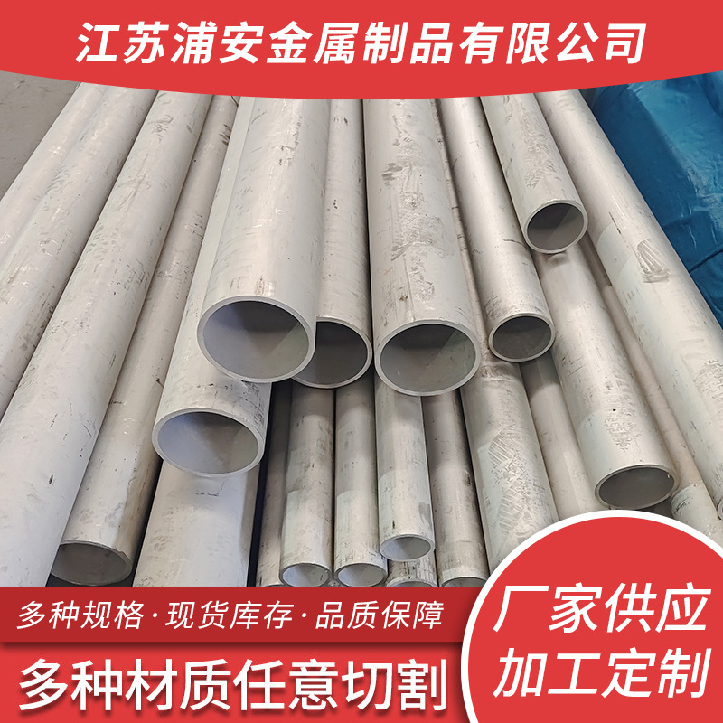 厂家直供304不锈钢无缝管 批发车棚支架用工业级不锈钢精密无缝管