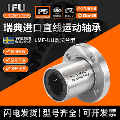 LM法兰直线轴承光轴内径3 4 5 6 8 10 12 16 20 25 30 35 40 50UU