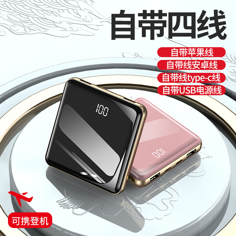 充电宝3c认证小巧跨境便携快充自带线移动电源powerbank数据线|undefined