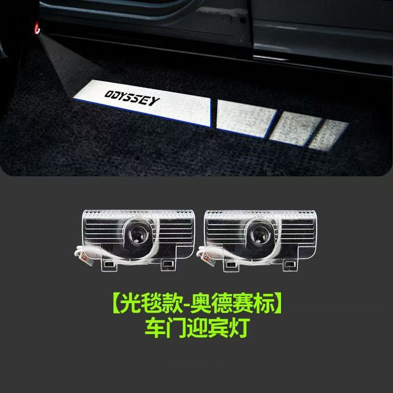Luz de bienvenida especial Honda Odyssey / Allegri, luces de atmósfera de proyección de la puerta de carreras Allegri