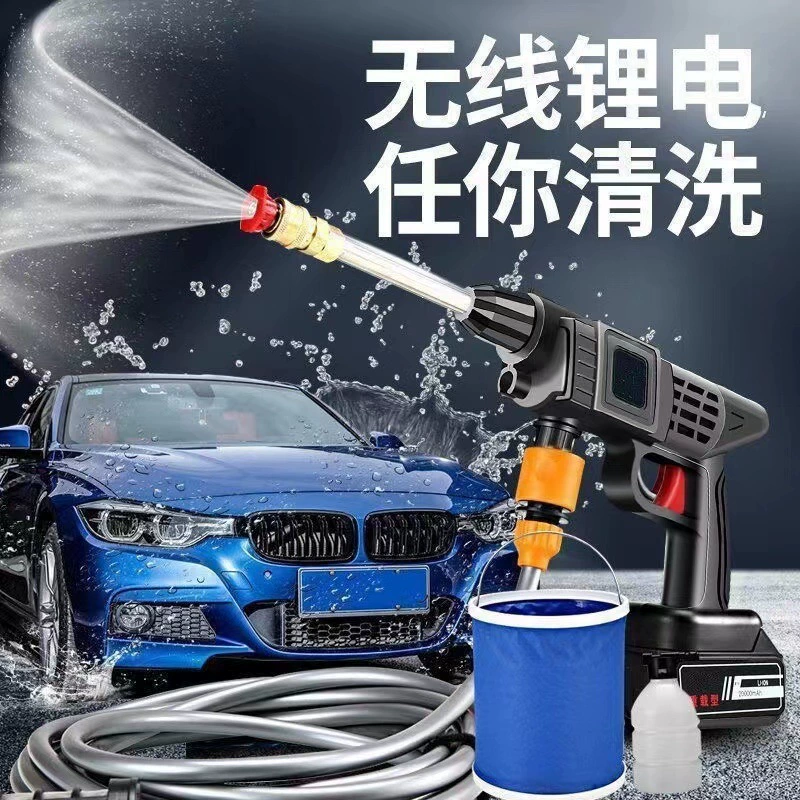 Беспроводной пистолет для мойки автомобилей, бытовой артефакт высокого давления, перезаряжаемая автомойка, водяной пистолет высокого давления, машина для мойки автомобилей, полив цветов и артефакт пестицидов