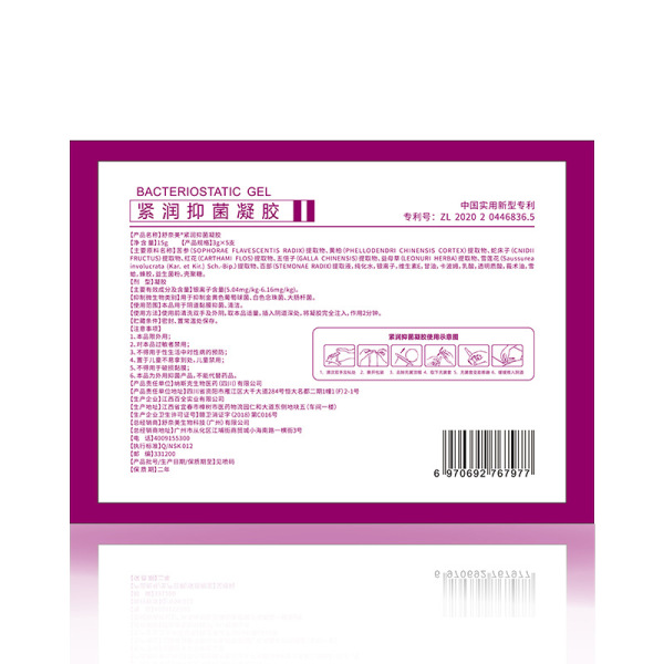 Antibacterial intimate medical moisturizing gel