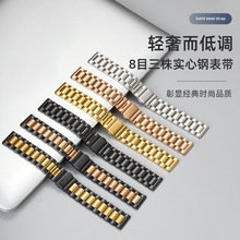 适用于苹果不锈钢三珠8目实心表带iwatch华为GT智能手表通用钢带