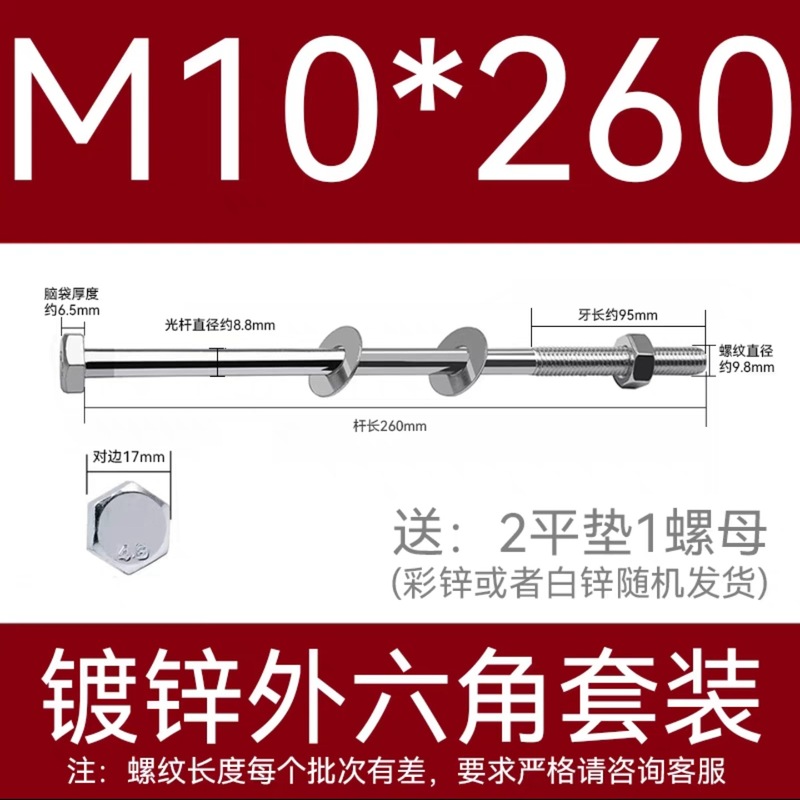 加长穿墙螺杆4.8级镀锌外六角螺丝钉国标特长螺栓带母带方垫M6-16|undefined