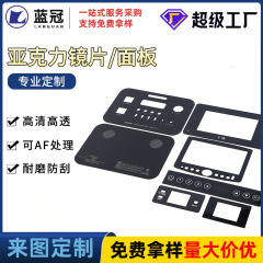 アクリルパネルディスプレイ電気メッキレンズウィンドウレンズアクリル装飾パネルPCディスプレイレンズ