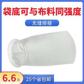 过滤袋,化工,涂料,滤袋厂家,油墨过滤袋,电镀,涂料过滤袋