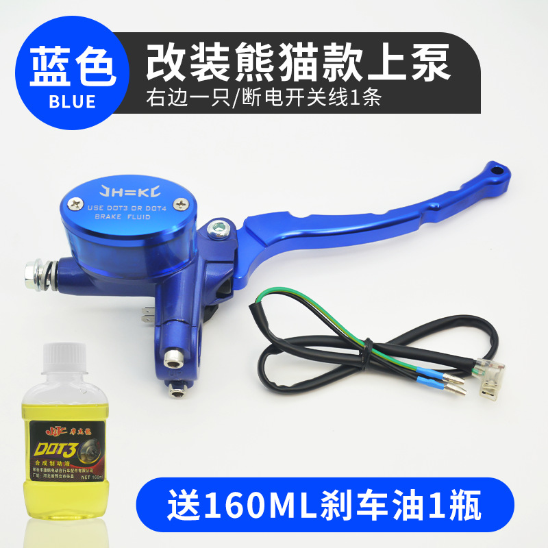 Modificación de la bomba superior de cilindro CNC para motocicleta eléctrica para mono pequeño y ternero bomba de aceite de freno izquierda y derecha bomba de freno