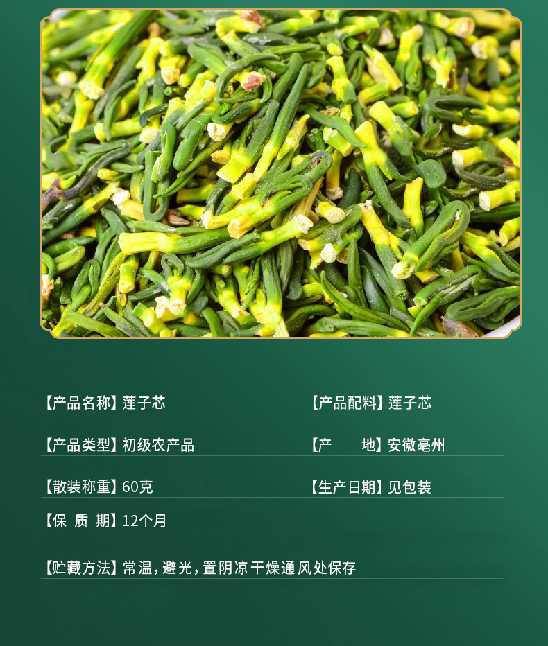 Lotus Plumule Lian Zi Xin Dried Lotus Seed Core Tea 60g Loose Herbal Bitter Heart Tea in use