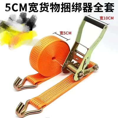 Tightener Universal Binding Tightener 5 Tons Binding Tightener 5t Double Hook Truck Rope Tighter Welding-Free 2 Inch (Trailer rope/net/strap) - 2m-polyester-material-5cm-double-hook-style
