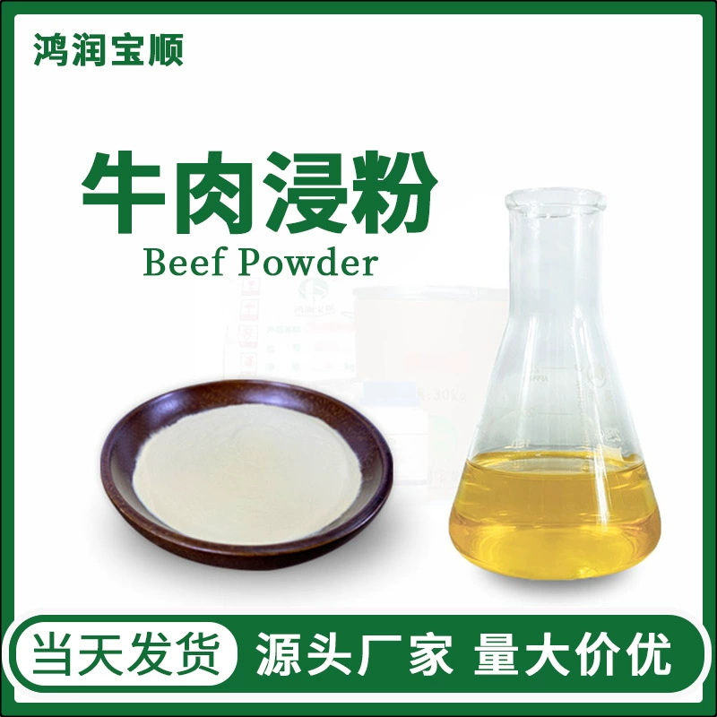 Выщелачивание Говядины Порошок Говядина Порошок Средний Пептон Экспериментальные Поставки Hongrun Baoshun