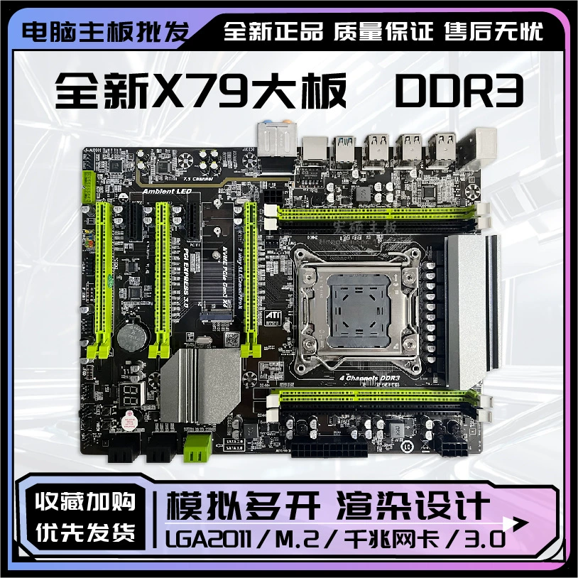 Новая роскошная материнская плата X79 2011 Pin поддерживает Xeon восьмиядерный десятиядерный E5 2680V2 2670 Игровая плата