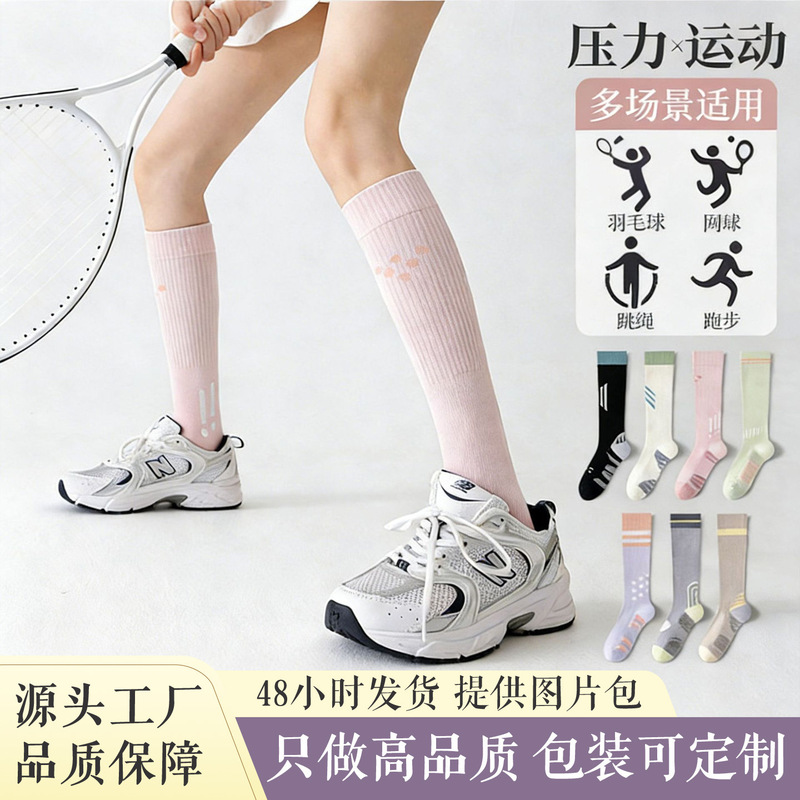 Carefully Selected Women's Yoga Socks, Non-Slip, Professional Sports Jump Rope, Running, Tennis Long Socks, Breathable, Sweat-Absorbent Calf Socks