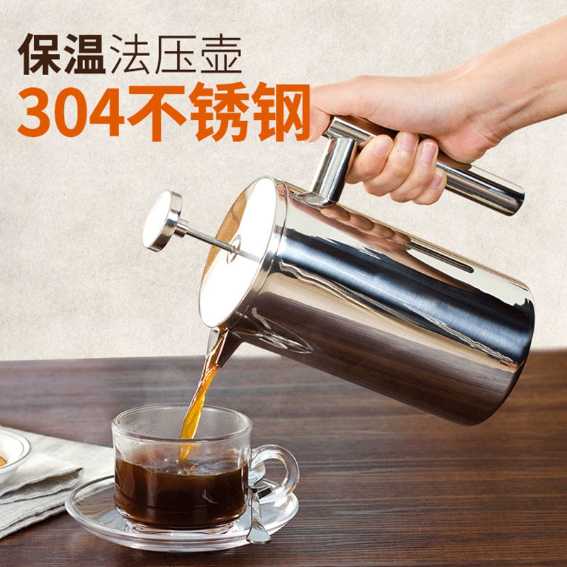 Трансграничная поставка Двухслойный метод из нержавеющей стали 304 Пресс ручной кофейник чайник с фильтром