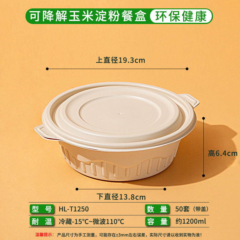 Caja de almidón de maíz degradable desechable caja de comida para llevar caja de embalaje caja de comida doméstica de grado alimenticio calentada por microondas